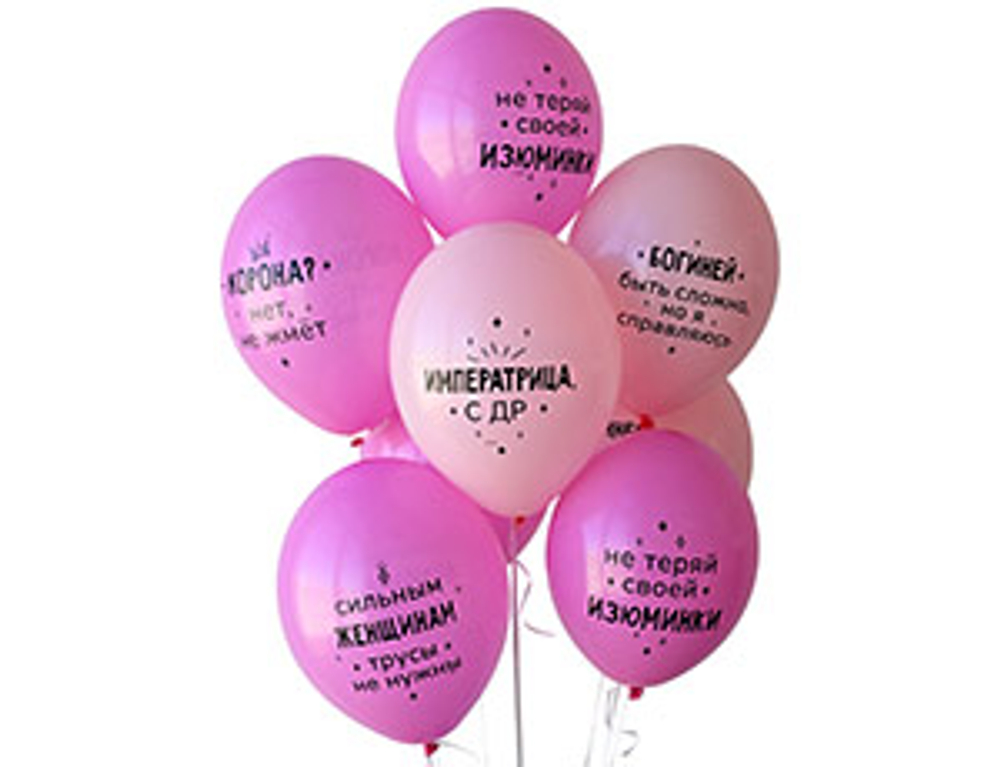 Воздушные шары Моей Сказочной Бабе 36 см с гелием и обработкой Хай-флоат