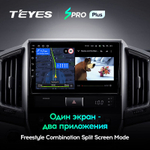 Teyes SPRO Plus 9" для Toyota Land Cruiser 200 2015-2020
