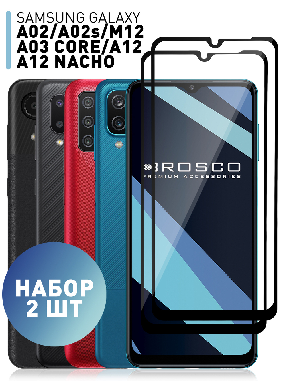 Набор стекол ROSCO для Samsung Galaxy A12;Samsung Galaxy A02;Samsung Galaxy A02s;Samsung Galaxy M12;Samsung Galaxy A12 Nacho;Samsung Galaxy A03 Core;Samsung Galaxy A03 оптом (арт. SS-A12-FSP-GLASS-SET2)