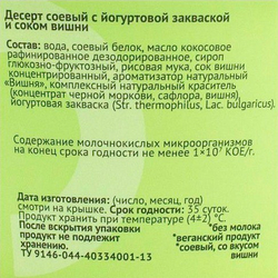 ЙОГУРТ ВИШНЯ
