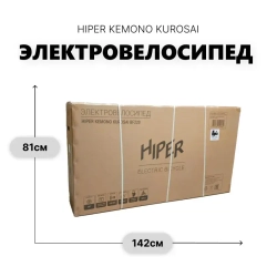 Электровелосипед KEMONO KUROSAI x HIPER