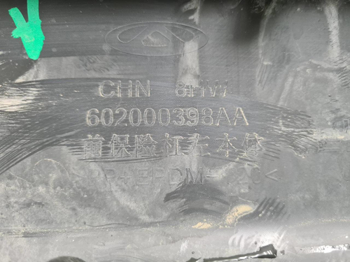 Накладка переднего бампера Chery Tiggo 8 (18-нв)