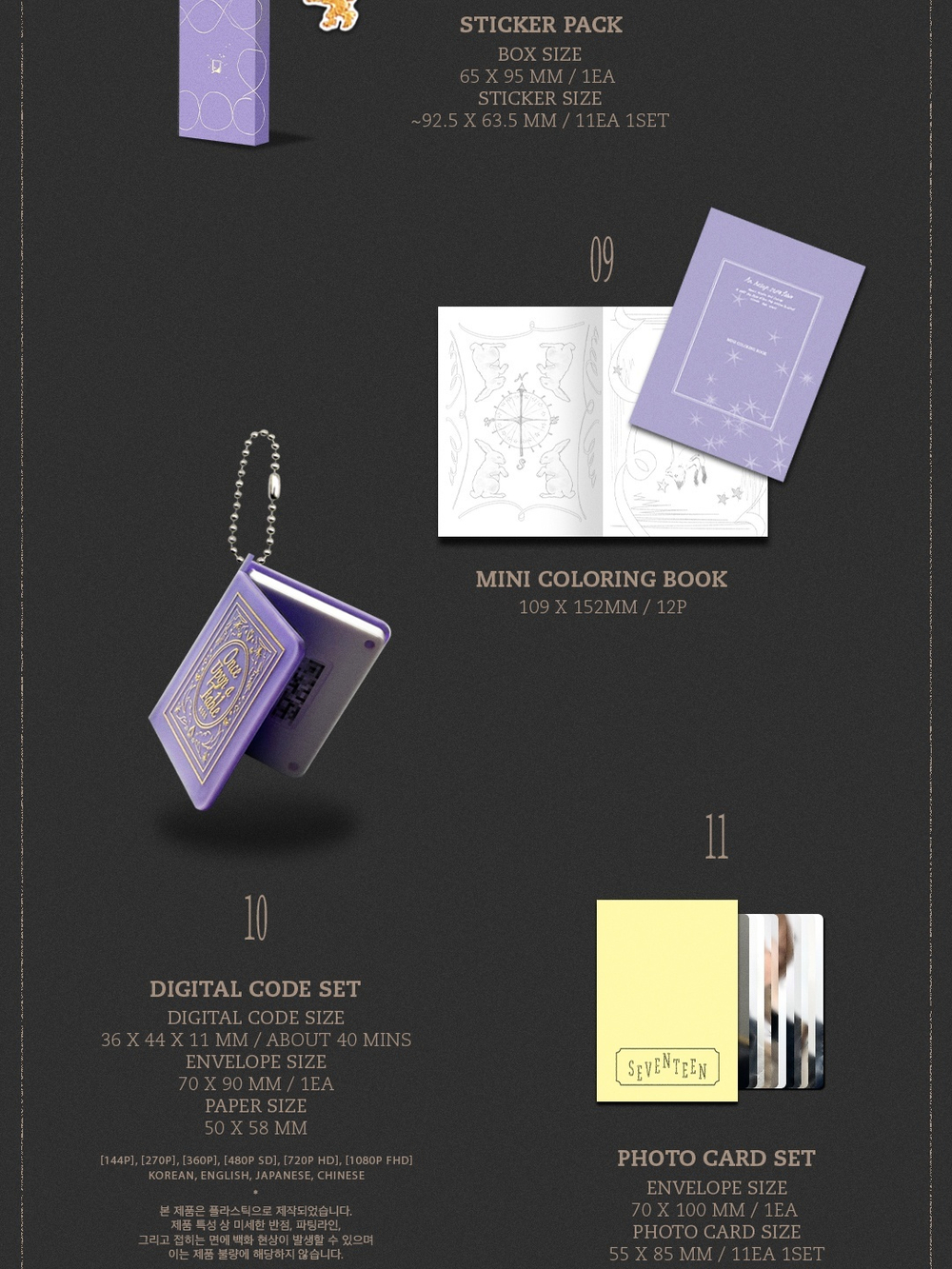 товары SEVENTEEN - Once Upon a Fable 2026 Season's Greetings