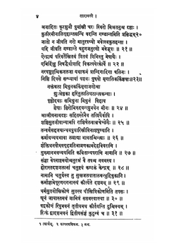 Saravali | Kalya Varma