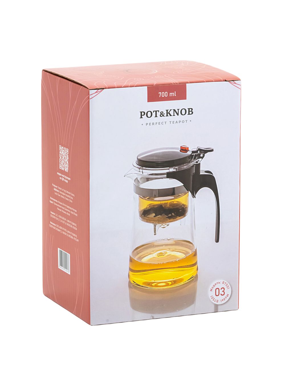 Чайник с кнопкой из боросиликатного стекла 700 мл