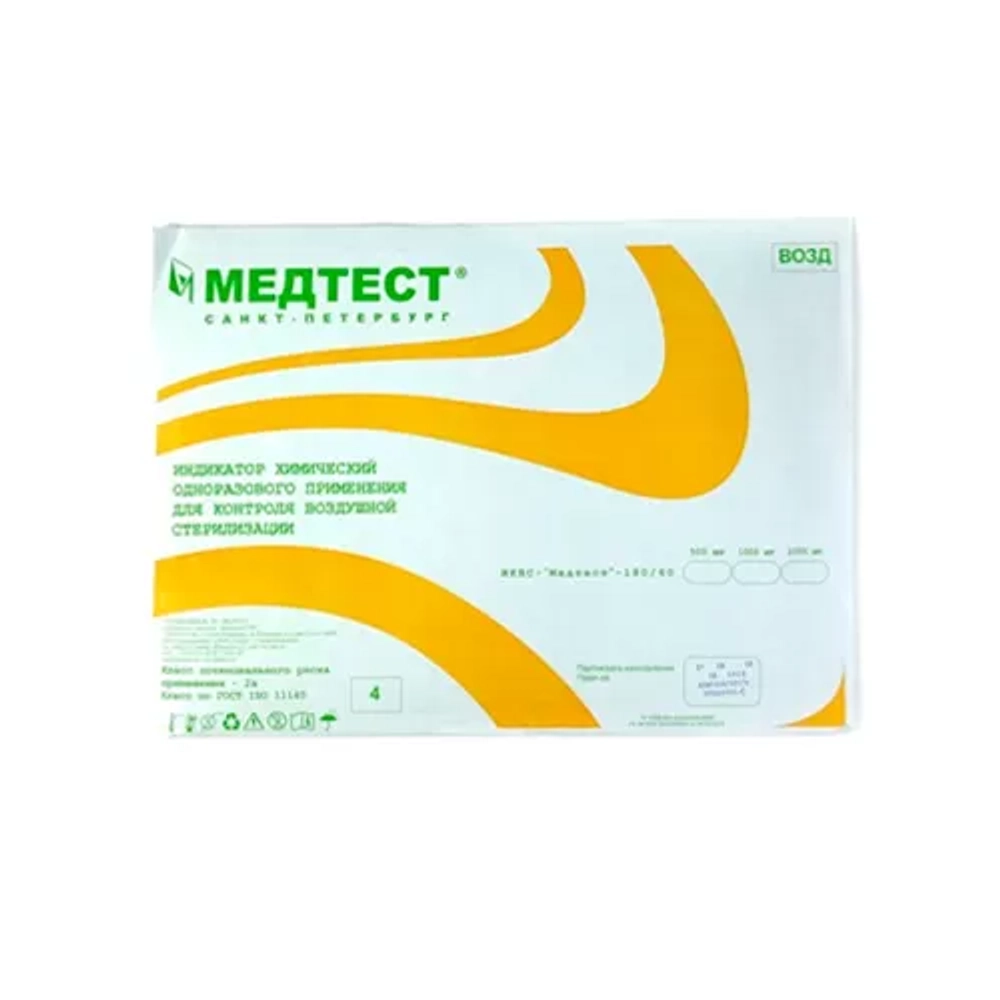 Индикатор MGtest ВОЗДУХ 4 класс все режимы 160-200_С 1000 шт