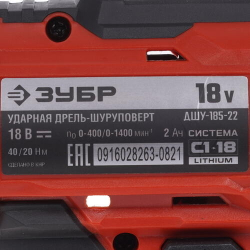Дрель-шуруповерт аккум. Ударный ДШУ-185-22 ЗУБР 18В, 2*2,0