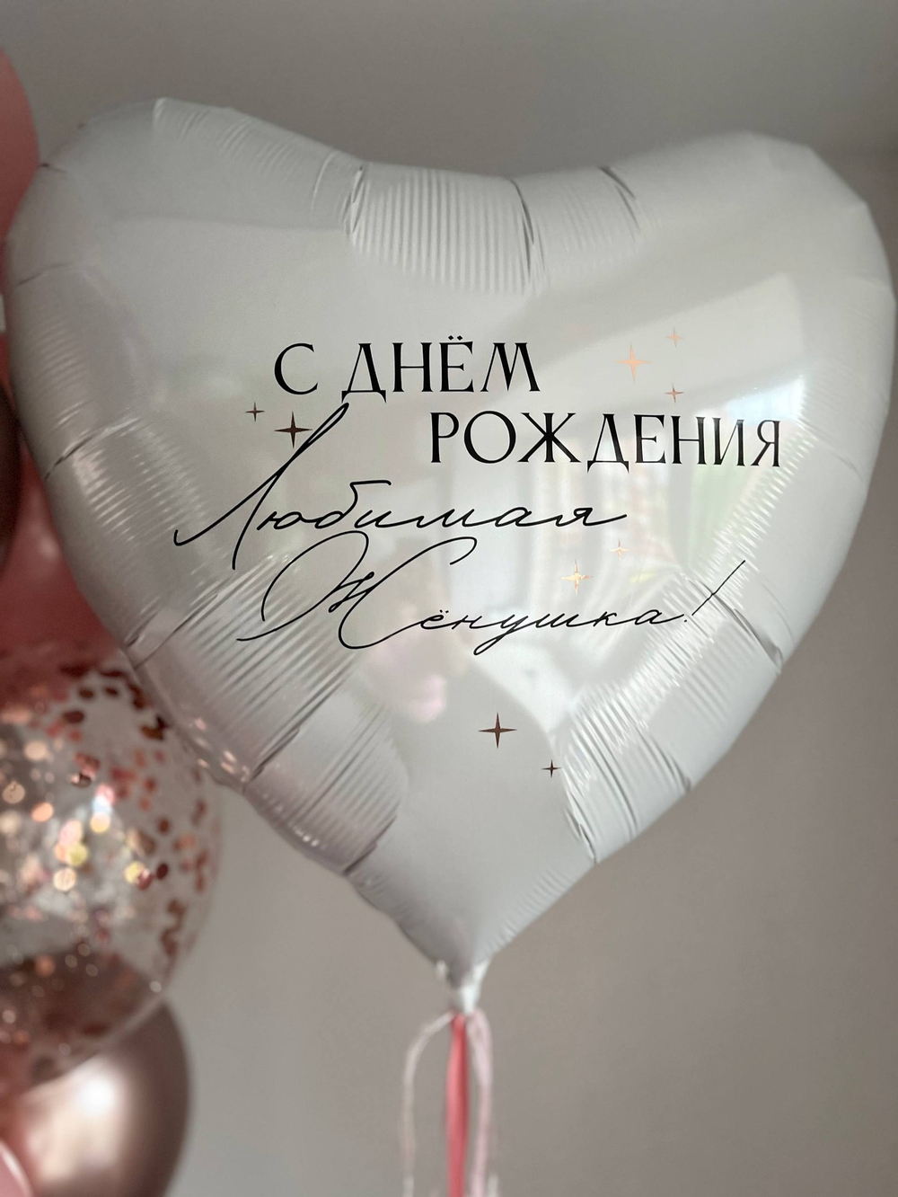 Воздушные шары для жены белый/розовое золото/хром розовое золото №3539