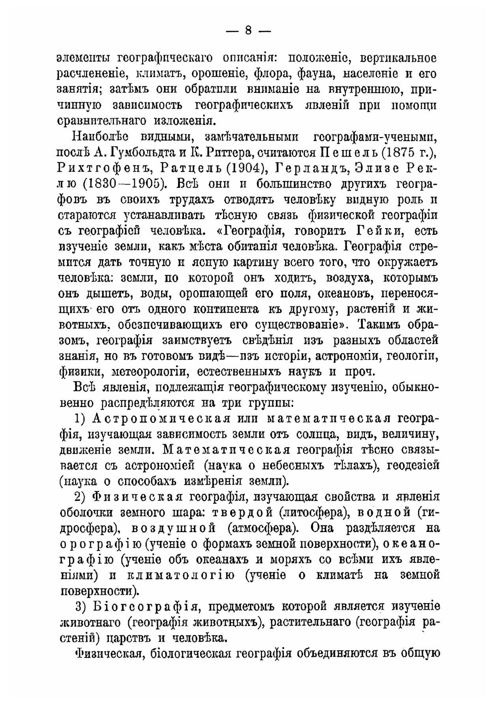 Записки по методике истории и географии | Марков Дмитрий Аркадьевич