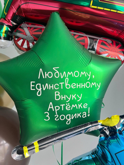 Воздушные шары Спецтехника трактор/полиция/вертолет/паровоз шоколад/зеленый/песок/золото №3818