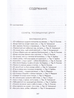 Сонеты