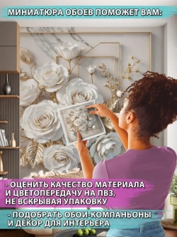 Объемные 3D фотообои золотые цветы и мрамор