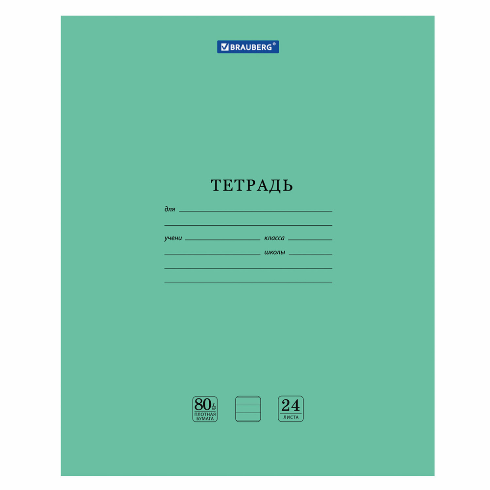 Тетрадь BRAUBERG "EXTRA" 24 л., линия, плотная бумага 80 г/м2, обложка картон, 105711