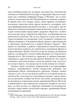 Иудея библейских времен