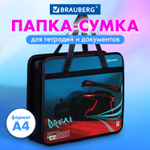 Папка на молнии с ручками BRAUBERG А4 1 отделение пластик 80 мм "Speed" (3 штуки в упаковке)