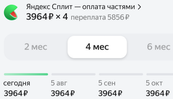 Яндекс Сплит