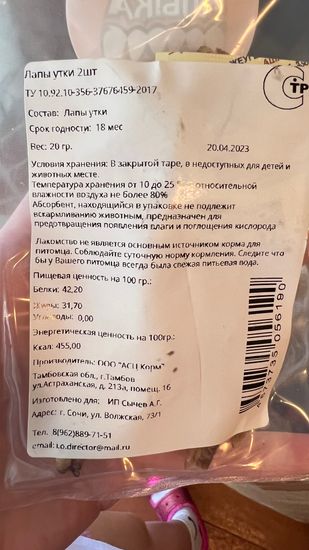 2 клыка Лапы Утки 2 шт