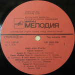 Фэн О'Мэн / Caviar Malossol (LP)