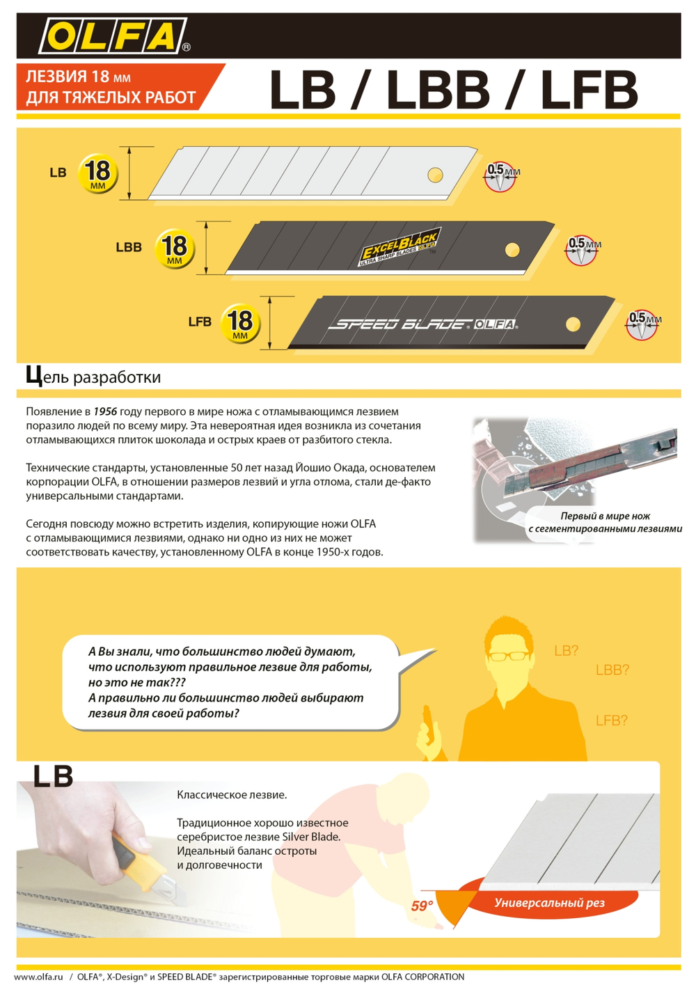OLFA 18 мм, 10 шт, в платсиковом кейсе, черные сегментированные лезвия, EXCEL BLACK (OL-LBB-10)