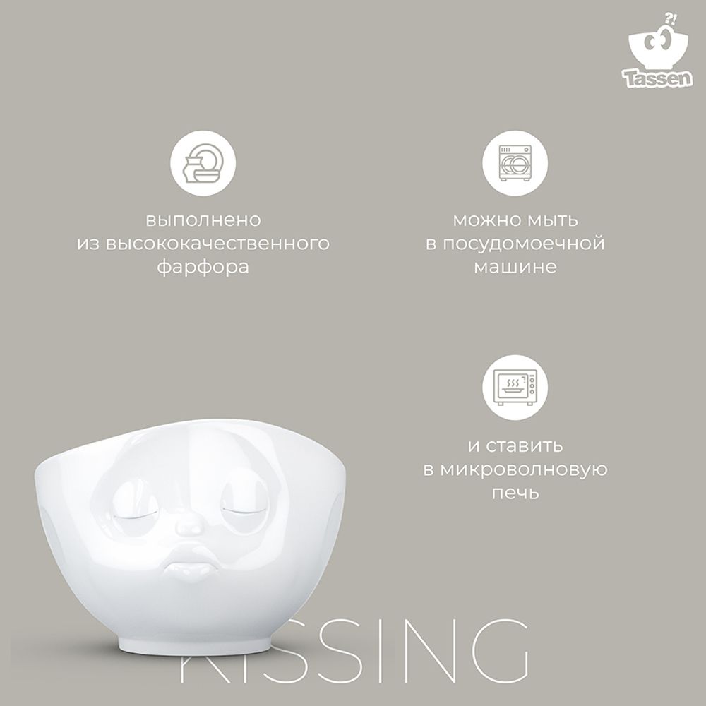 Чаша Kissing, 500 мл, белая