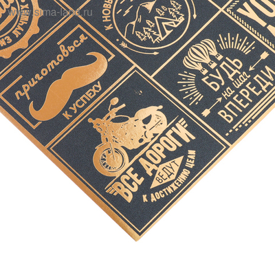 Бумага для скрапбукинга жемчужная «Настоящий мужчина»