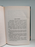 Егерский марш. Штык и вера. Клинки надежды