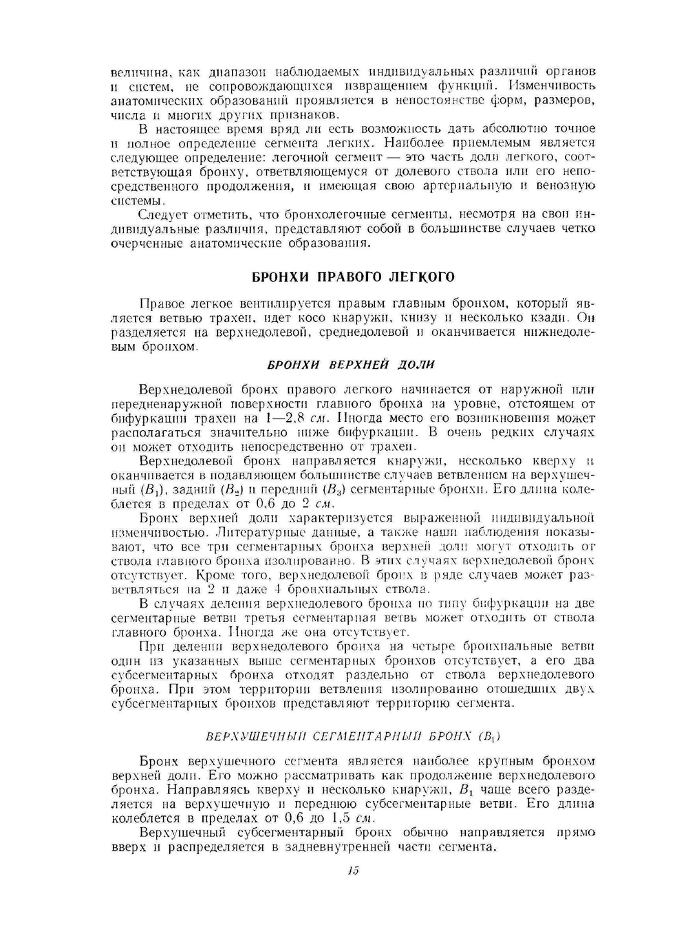 Руководство по легочной хирургии | И.С. Колесников