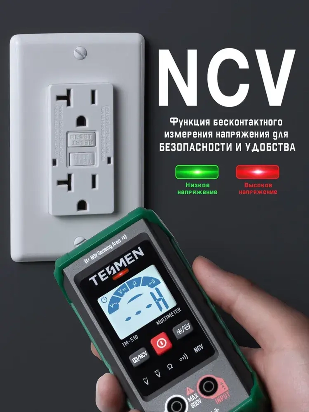 Мультиметр цифровой с прозвонкой автоматический TESMEN TM 510, 4000 отсчетов, тестер электрический