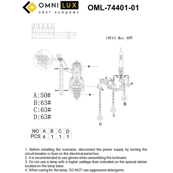 Светильник настенный (Бра) OML-74401-01