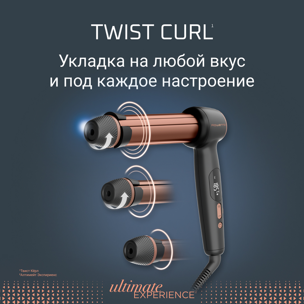 Стайлер для волос Rowenta Twist Curl CF4620E0