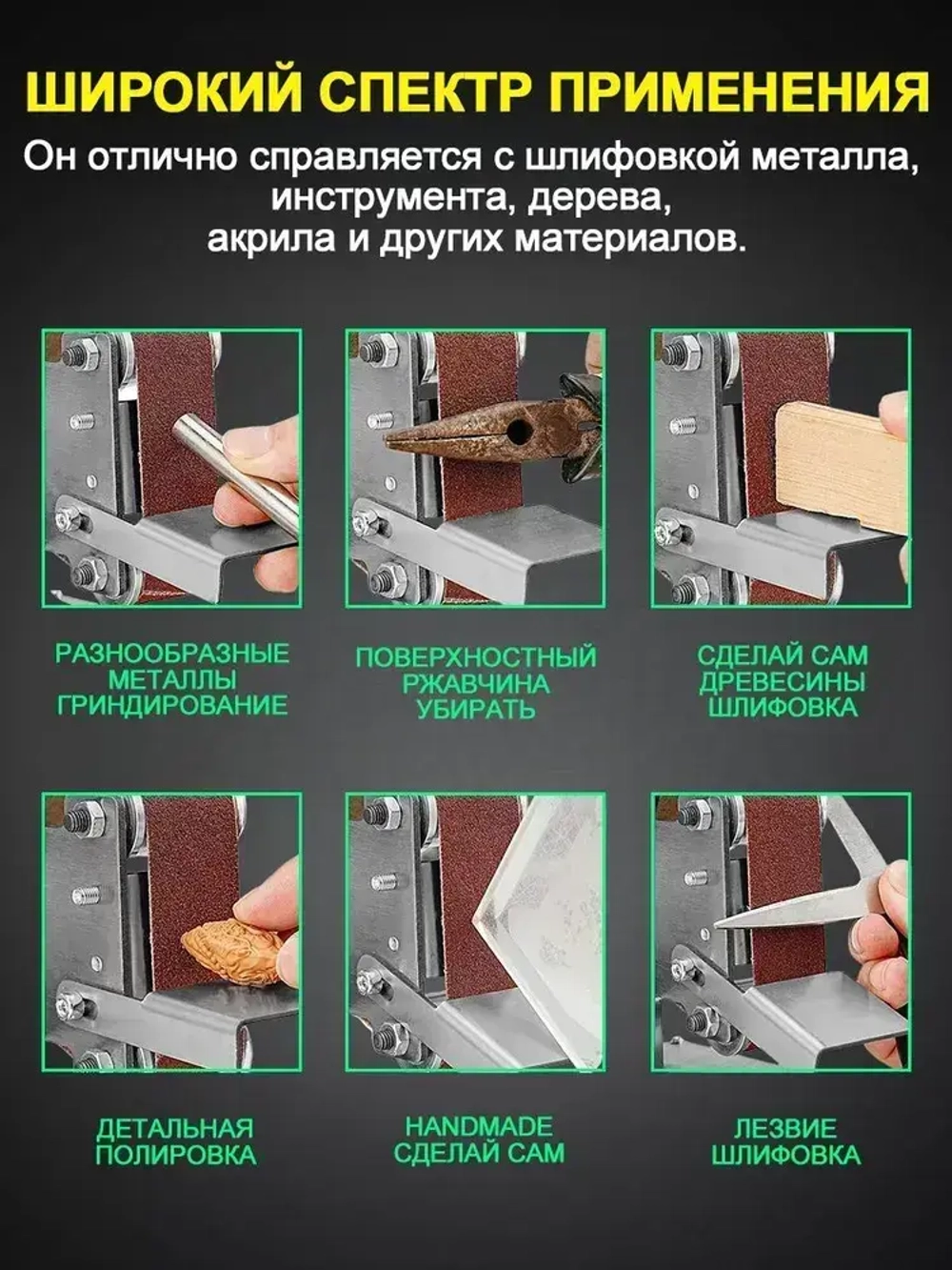 Гриндер ленточный