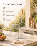 Решетка барбекю RICHMAX 44*26*2 см