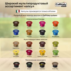 Кофейный напиток в капсулах Caffitaly Cappuccino 10 упаковок (100 капсул)