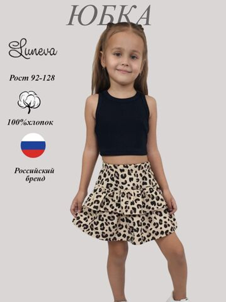 718-6 Юбка для девочки
