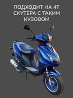 фильтр бокс на скутер 139QMB под 12-14е колесо