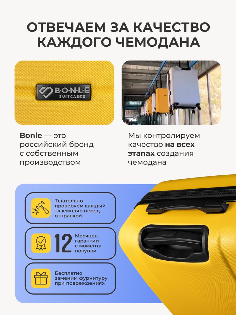 Набор Xs/L ручная кладь и большой Желтый