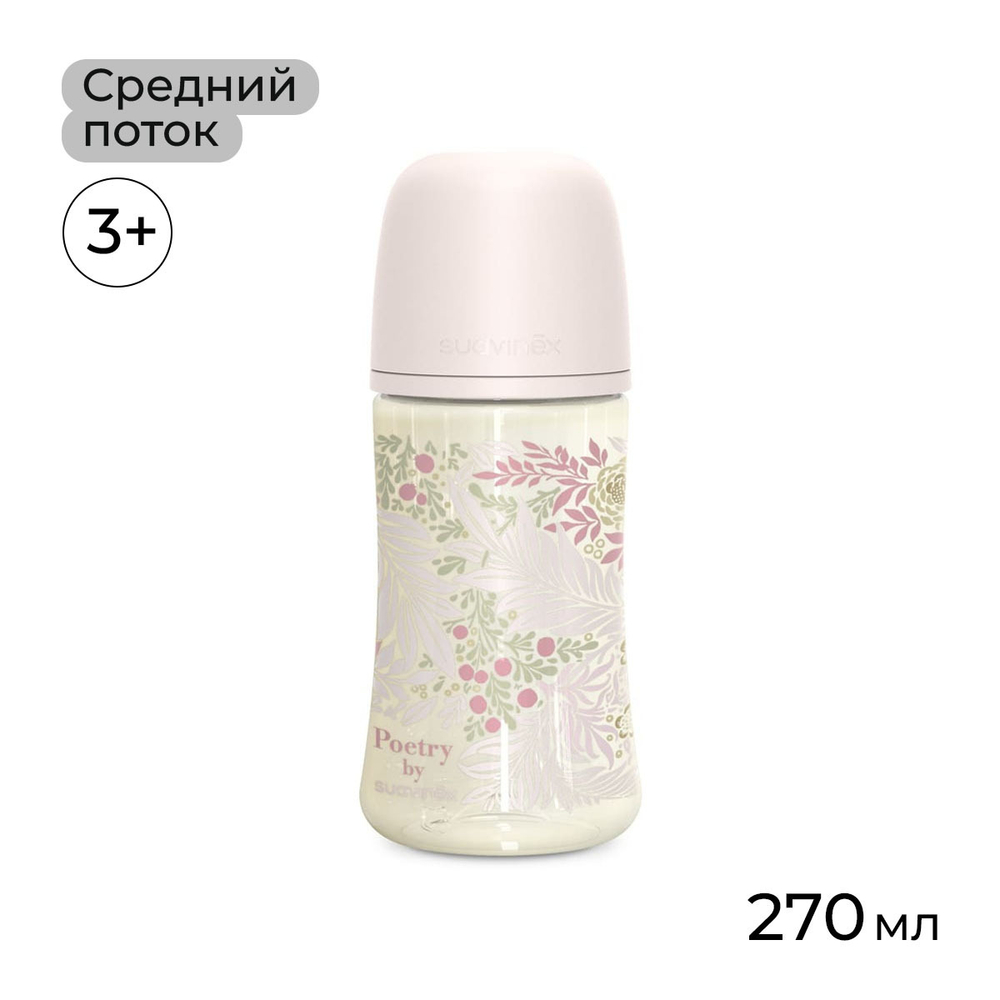 Антиколиковая бутылочка для кормления Suavinex Poetry SX PRO 270 мл, 3 мес+, розовая