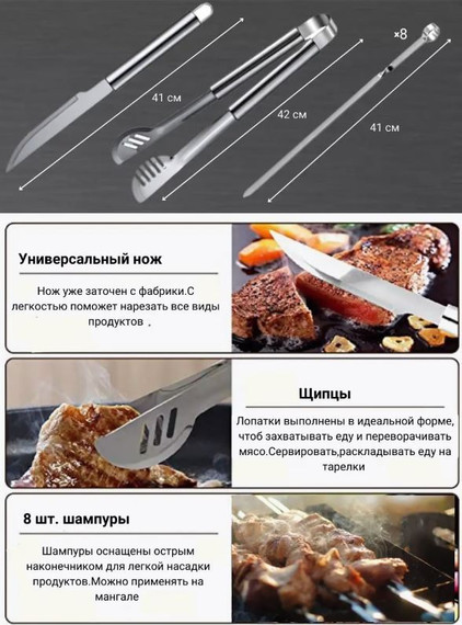 Набор для барбекю в кейсе Премиум