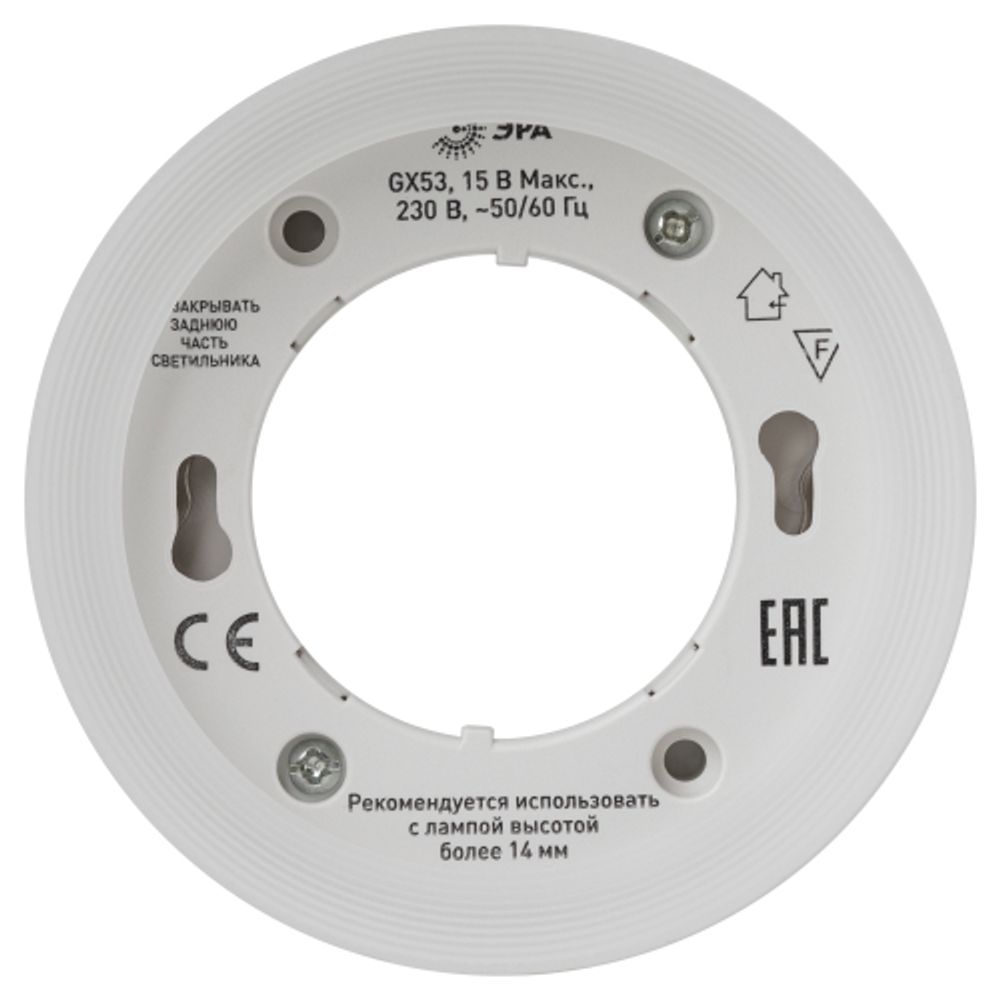 Светильник настенно-потолочный спот ЭРА OL38 WH под GX53 IP20 белый