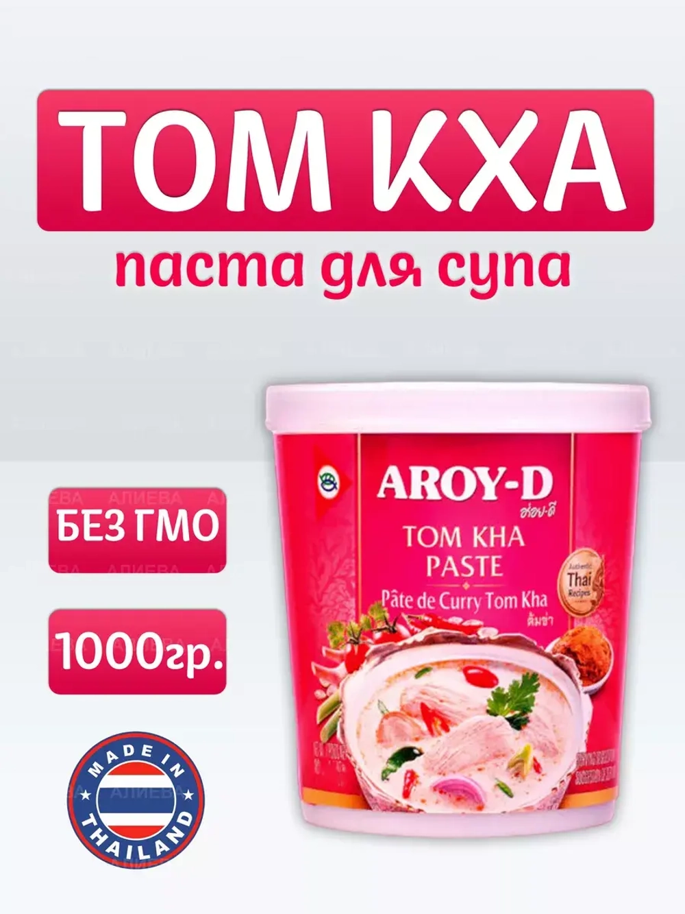 Тайская острая паста Том Кха