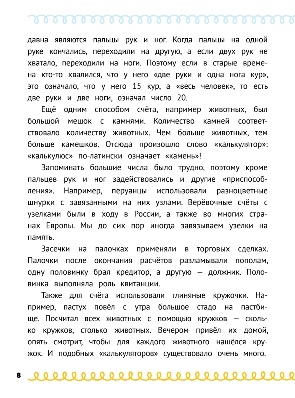 Домашка на отлично! Программа начальной школы за 20 минут в день. Таблица умножения, фигуры, логика