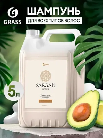 Шампунь для волос GraSS Sargan 5л