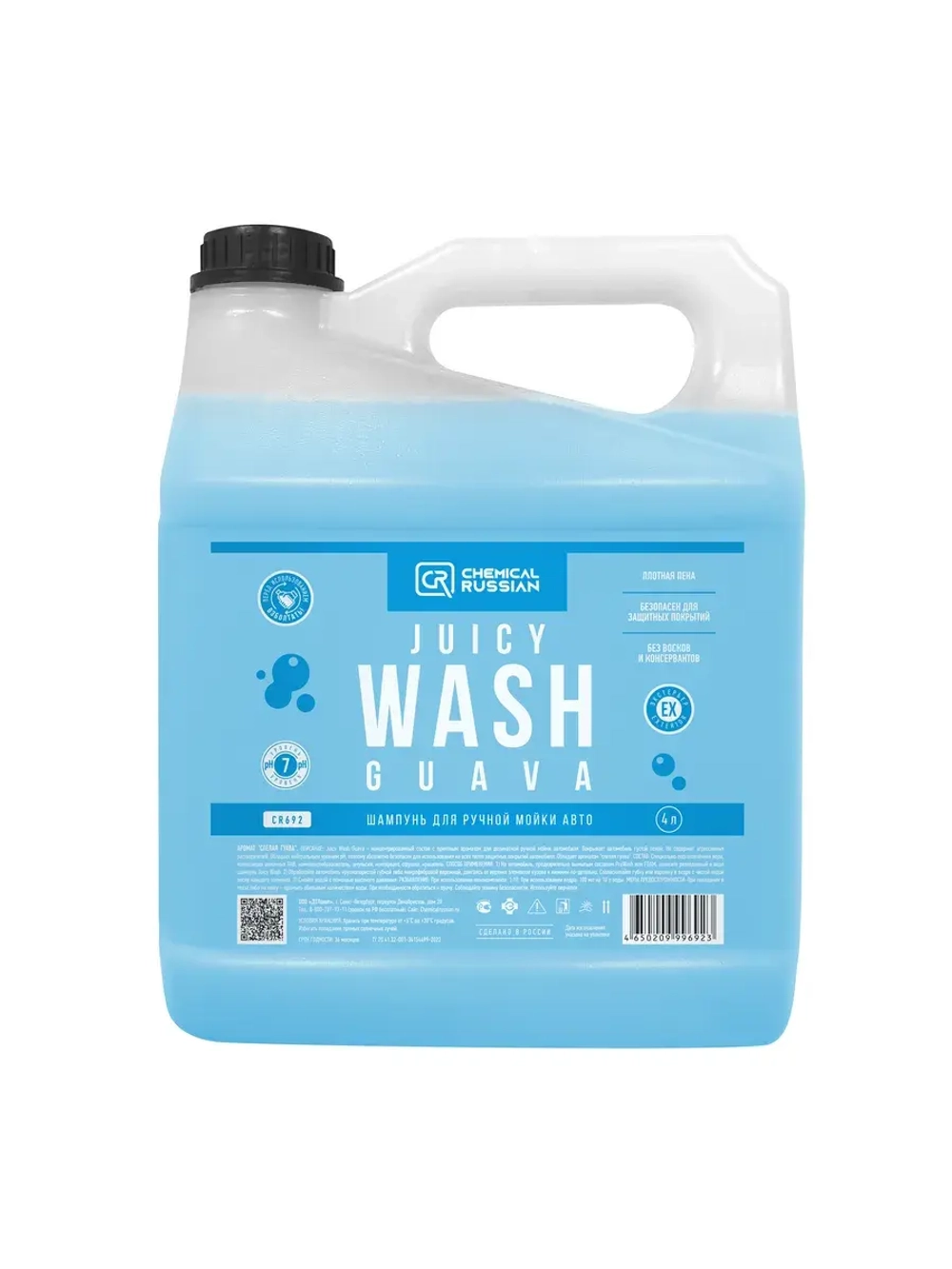 Chemical Russian Juicy Wash Guava - шампунь для ручной мойки авто, 4 л