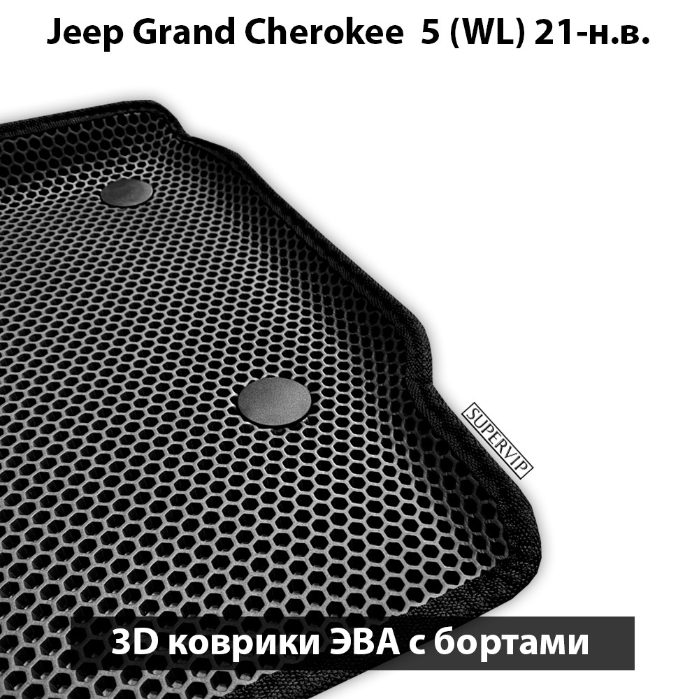 комплект эво ковриков в салон авто для Jeep Grand Cherokee 5 wl 21-н.в. от supervip