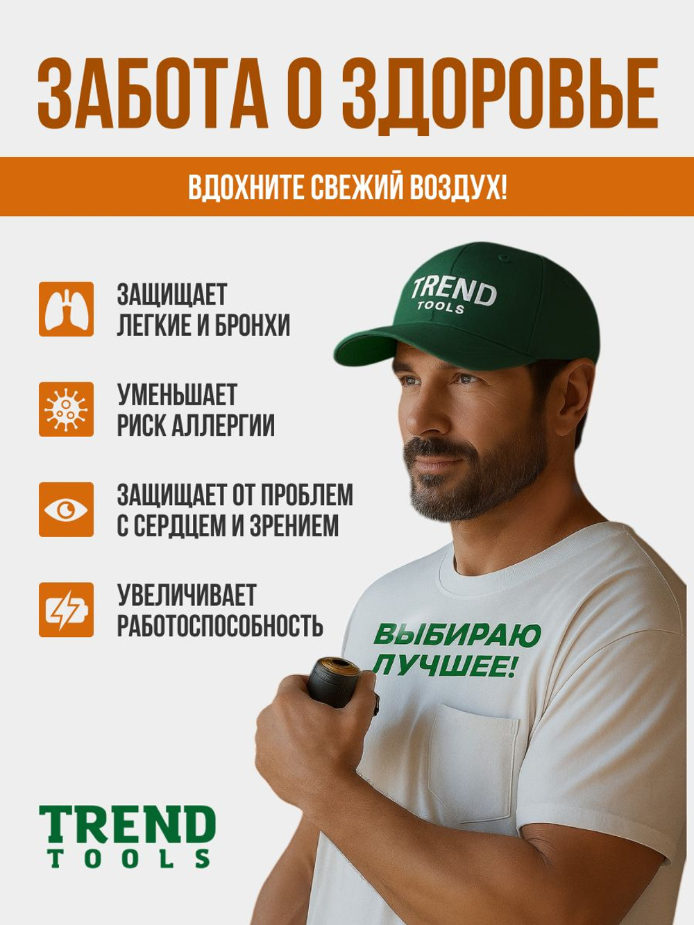 Пылеудаление для алмазных коронок по бетону под пылесос 1 1/4"-M22 Trend Tools