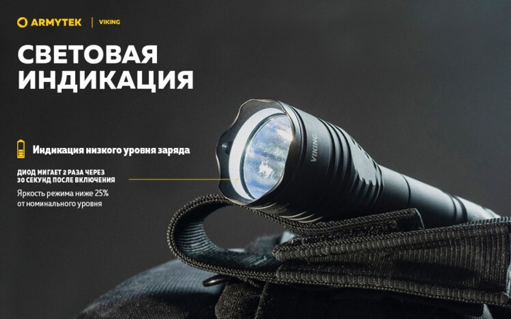 Фонарь Armytek Viking XP-L Белый
