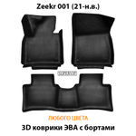 передние эва коврики в салон авто для zeekr 001 21-н.в. от supervip