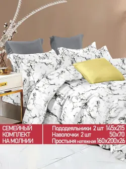Постельное белье Полисатин Мечта "Alba" семейное Наволочка 50х70 см 2 шт Простынь на резинке 160x200 см Пододеяльник 145x215 см 2шт