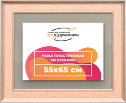 Рамка 55x65 для постера и фотографий