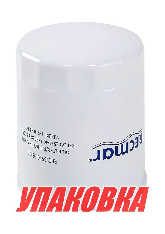 Фильтр маслянный Suzuki DF200, 225, 250, 300, 350, Recmar (упаковка из 10 шт.)
